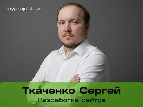 Разработка и Создание Сайтов в Ташкенте I От 3-х дней Под Ключ