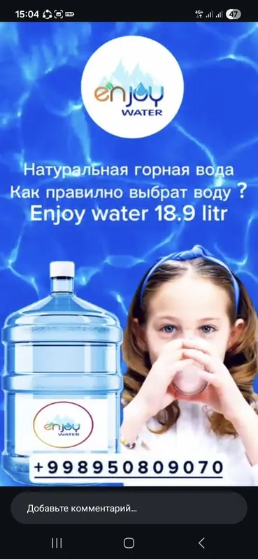 Enjoy water AKSIYA — фото 4