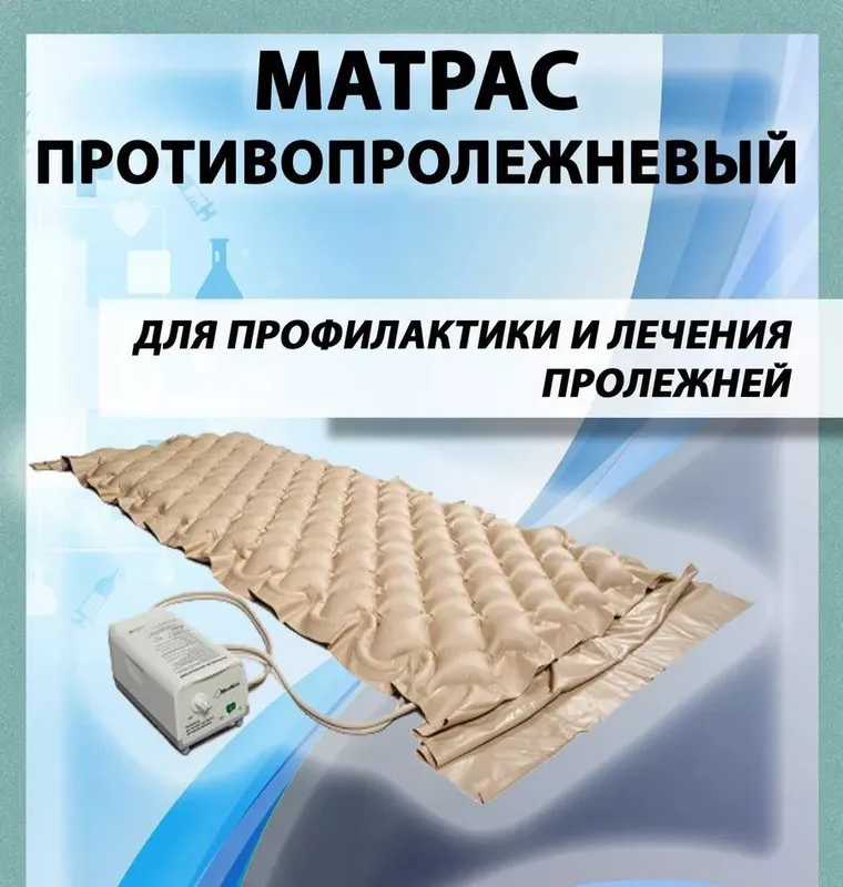 Узоқ ётадиган беморлар учун яхши