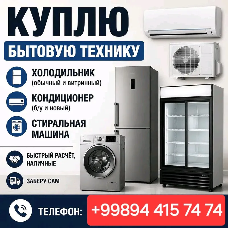 куплю халаделник