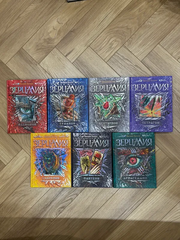 Zertsaliya kitoblar seriyasi. BARCHA QISMLAR 3 Zertsaliya kitoblar seriyasi. BARCHA QISMLAR 3