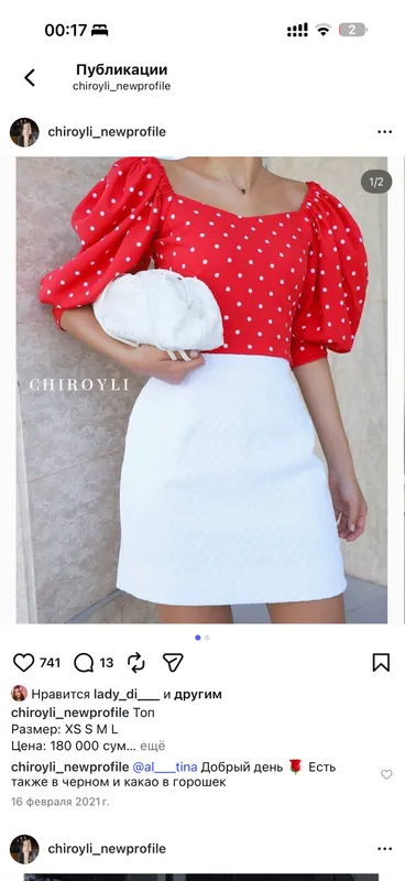 Яркая кофта от Chiroyli Яркая кофта от Chiroyli