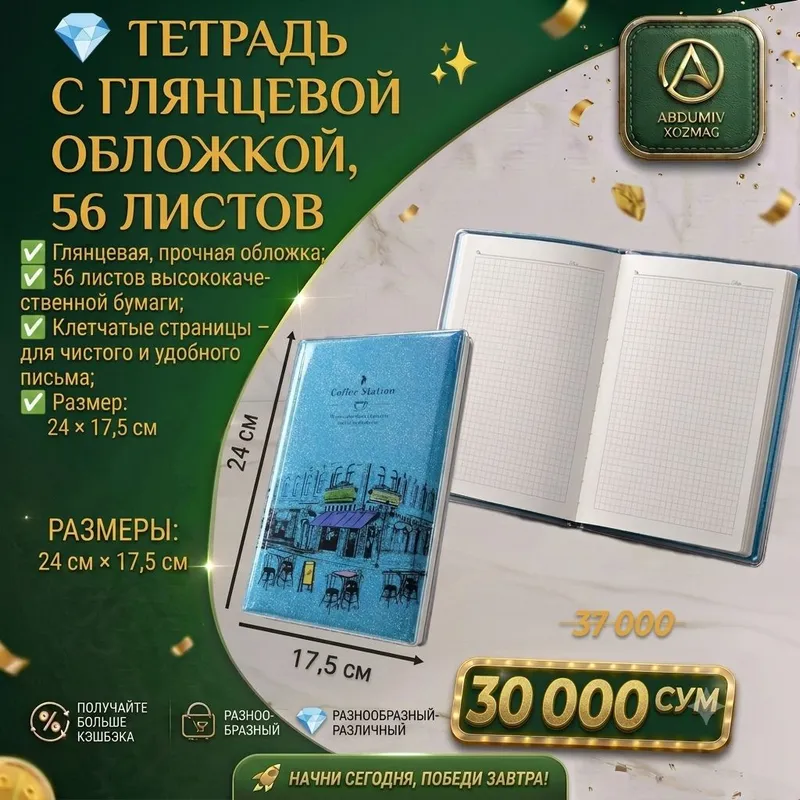 ABLOSHKALI YALTIROQ 56 VAROQ 24 × 17,5 smli DAFTAR 2