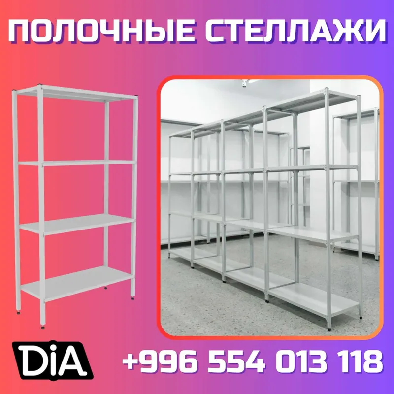 Архивные полочные стеллажи, металлические архивные стеллажи, tokchalar 1 Архивные полочные стеллажи, металлические архивные стеллажи, tokchalar 1