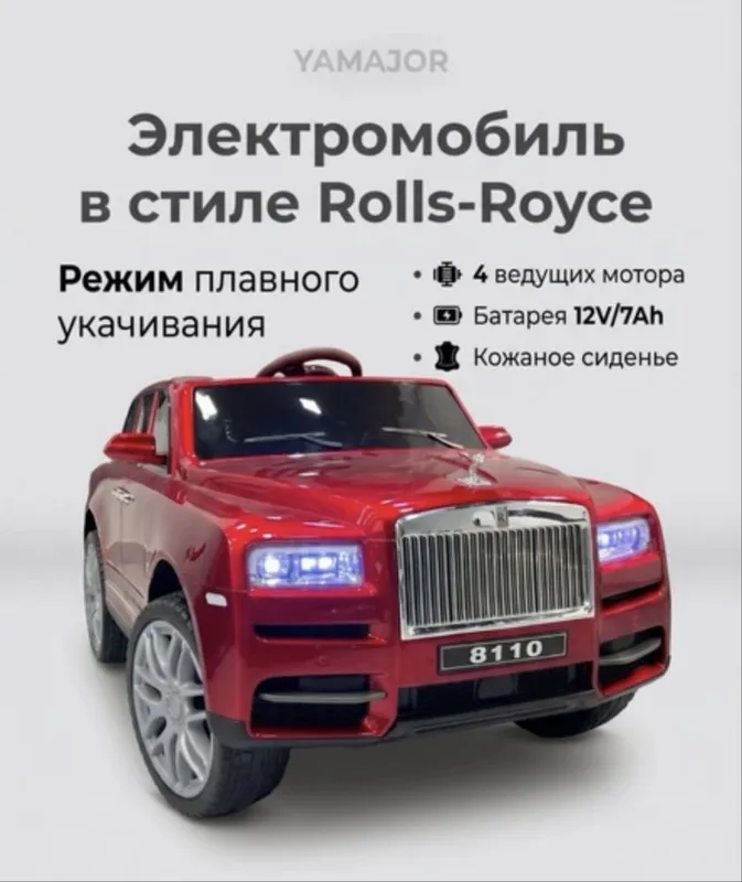ЭЛЕКТРОМОБИЛЬ!Энг Арзон Нарх Бизда!Детская машина Detskiy moshina Car 1 ЭЛЕКТРОМОБИЛЬ!Энг Арзон Нарх Бизда!Детская машина Detskiy moshina Car 1