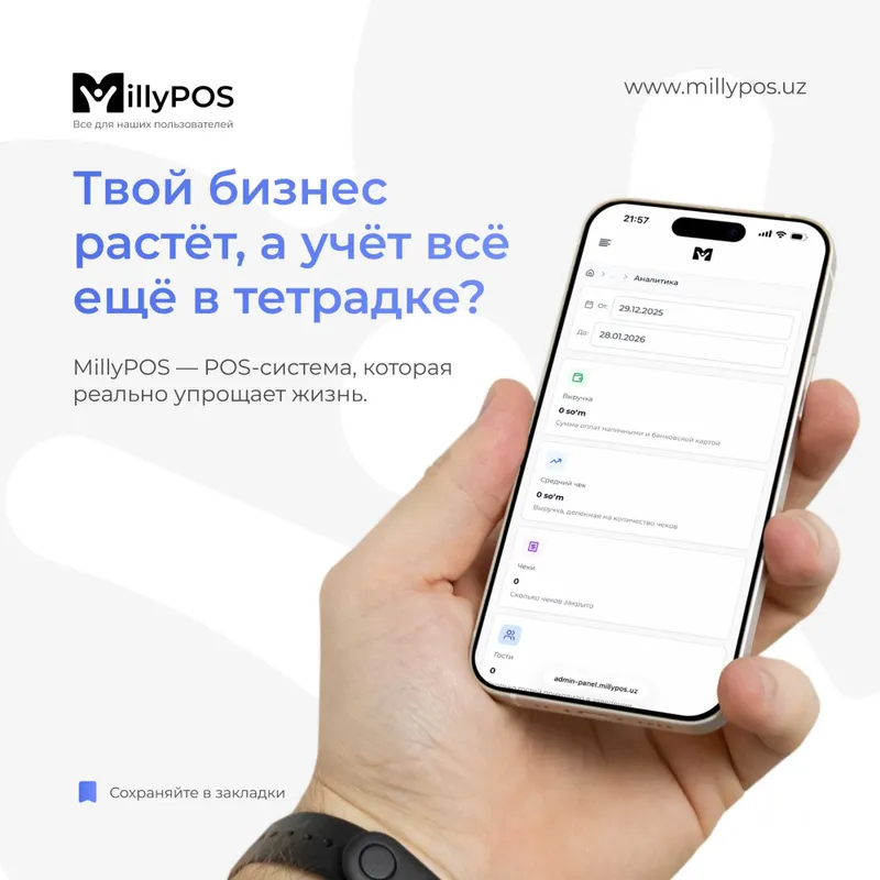 Современная POS-система для ресторанов, кафе, Общепита — фото 2