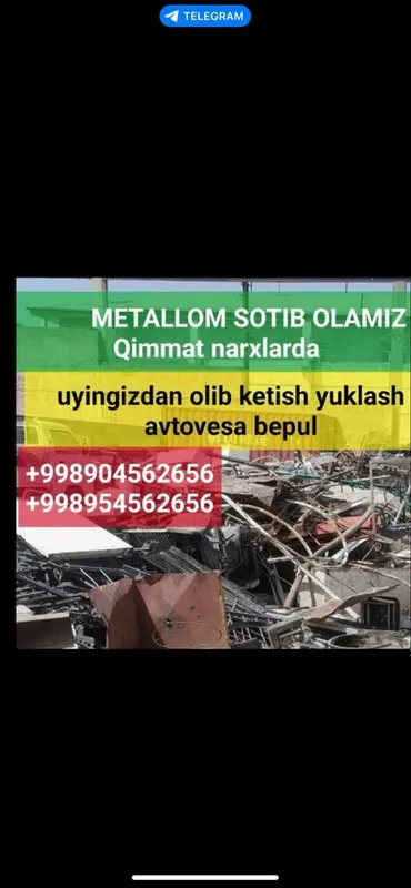 Металлом:Metallom