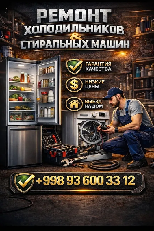 Service Centr Ремонт бытовой техники