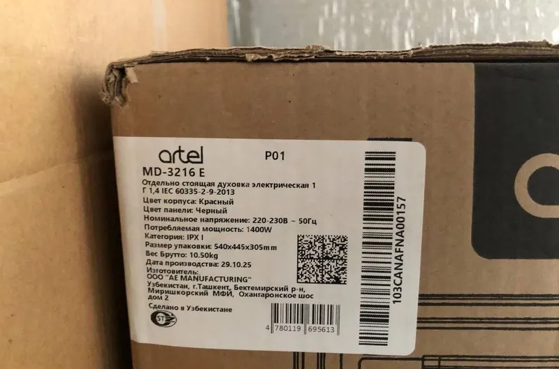 Микроволновая печь Artel с сенсорной панелью, 1600 Вт 2 Микроволновая печь Artel с сенсорной панелью, 1600 Вт 2