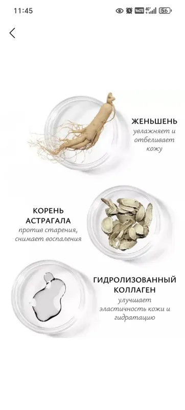 SOD KREM-yuzni yoshartirish va namlantirish uchun — фото 1