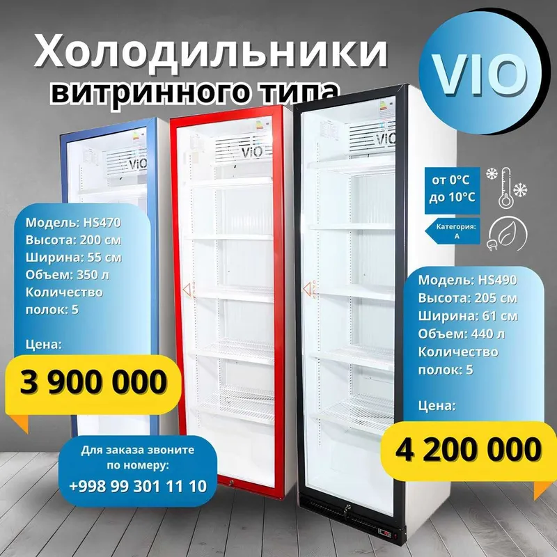 Vitrina haladilnik. Витрина холодильник. Витринные холодильники. 2 Vitrina haladilnik. Витрина холодильник. Витринные холодильники. 2
