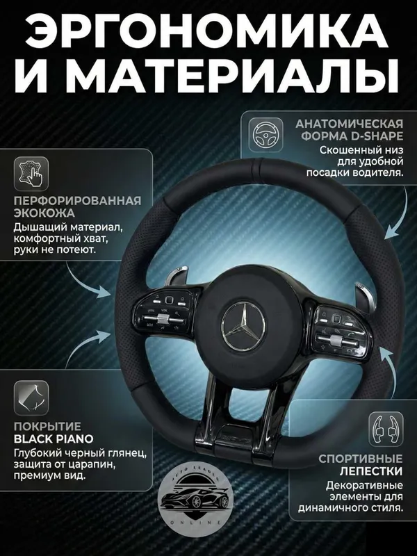 Avtomobil ruli Mercedes AMG qora Tiptronik RL, charmli, seriy 7 Avtomobil ruli Mercedes AMG qora Tiptronik RL, charmli, seriy 7