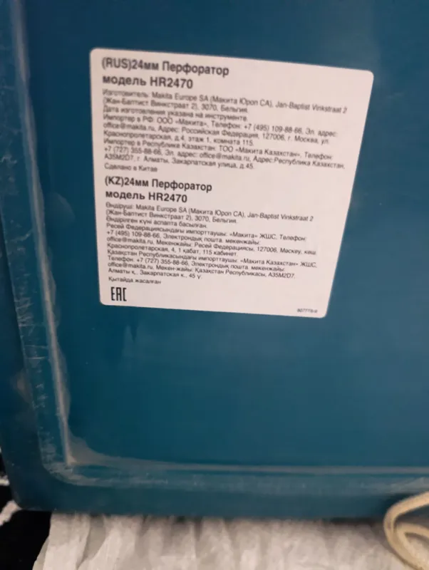 Оригинальный перфоратор Makita продаётся 3 Оригинальный перфоратор Makita продаётся 3
