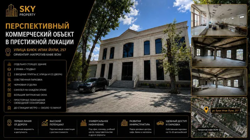 Инвестиционный объект на Буюк Ипак Йули, 257