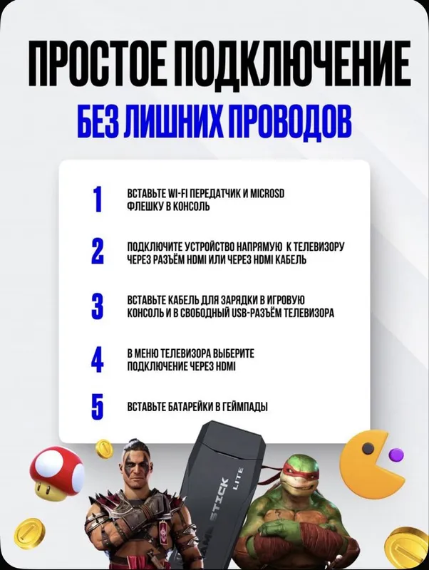 Игровая приставка для телевизора Game Stick Light M8 — фото 4