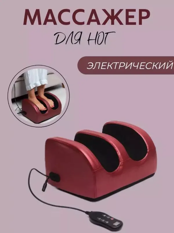 Oyoq va buzoqlar uchun elektr massajchi, EMS texnologiyasi, qulay va portativ — фото 1 Oyoq va buzoqlar uchun elektr massajchi, EMS texnologiyasi, qulay va portativ — фото 1