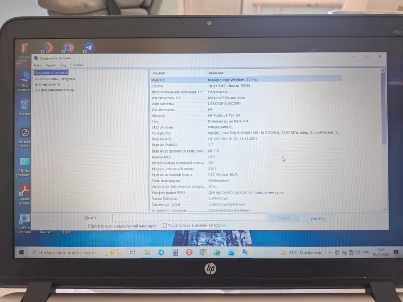Ноутбук HP ProBook 450 G3 — быстрый SSD + память 1 ТБ 5 Ноутбук HP ProBook 450 G3 — быстрый SSD + память 1 ТБ 5