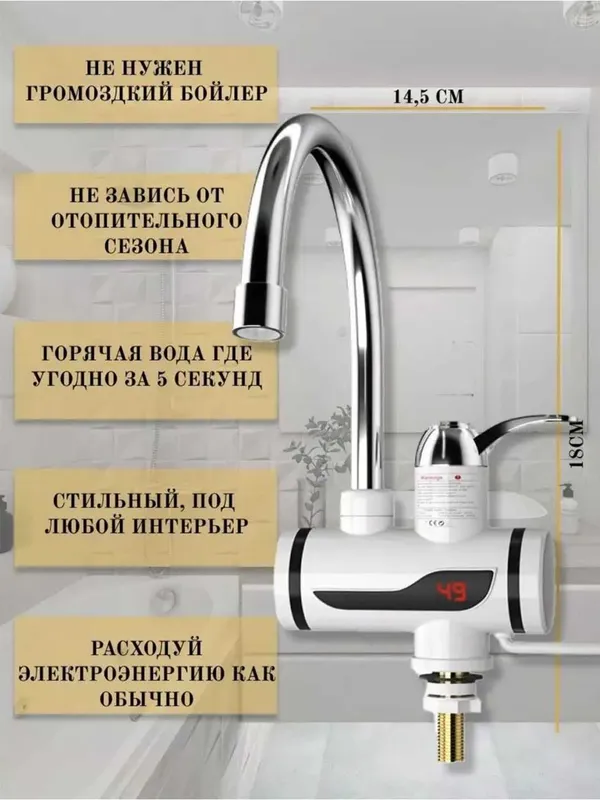 Protokli suv isitgich | 3 soniyada 60°C | LED displey | Yangi — фото 2