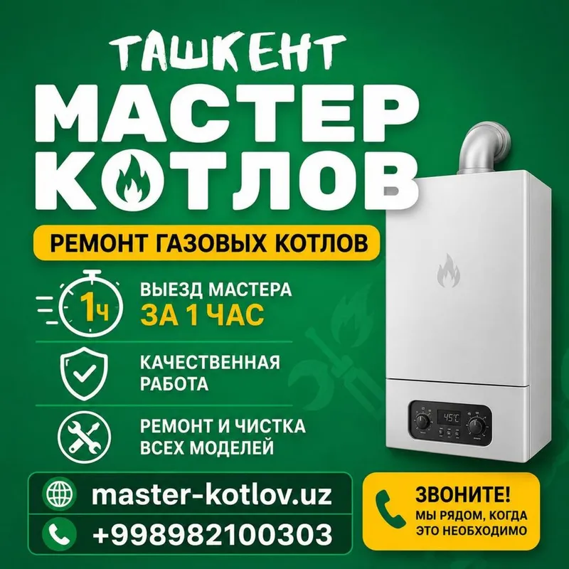 Ремонт кондиционер и холодильник 4 Ремонт кондиционер и холодильник 4