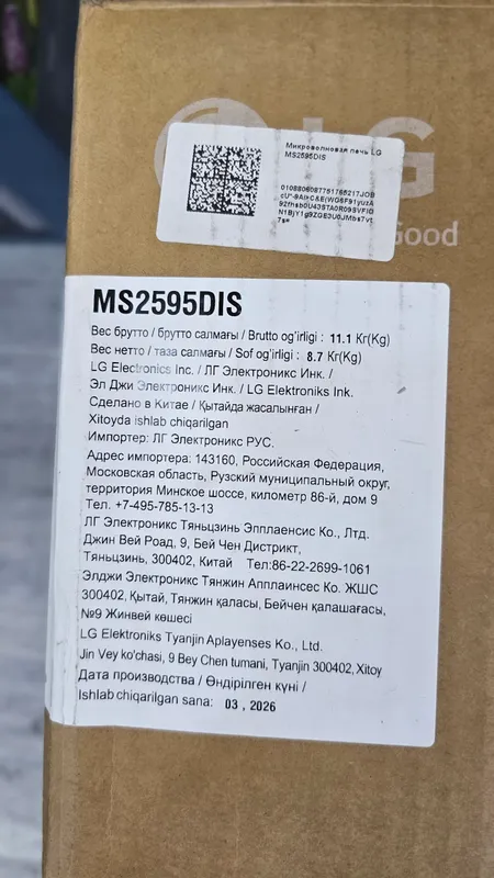 LG MS2595DIS 2 LG MS2595DIS 2