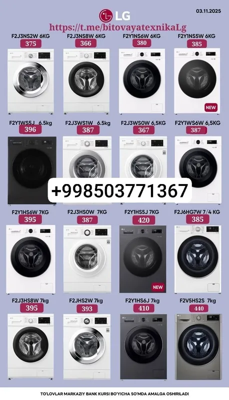 Стиральные машины LG
