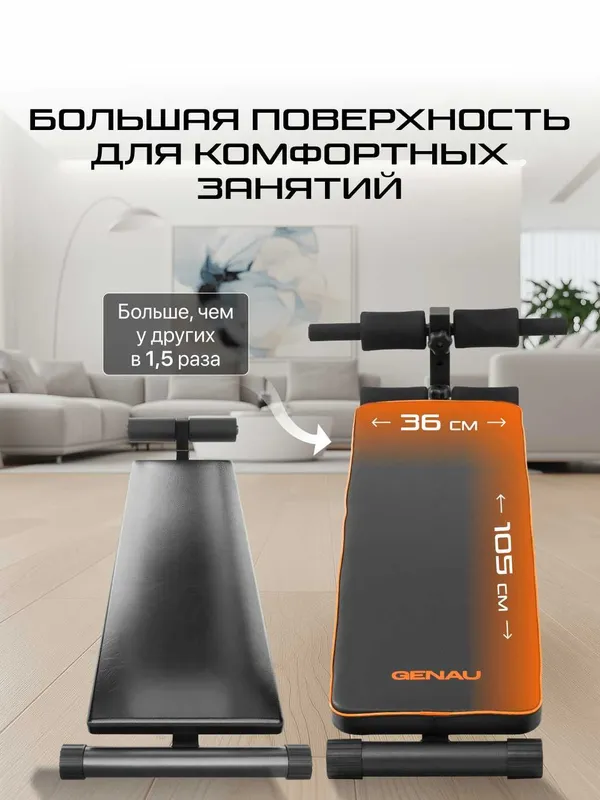 Скамья для пресса складная Genau Core 5 Скамья для пресса складная Genau Core 5