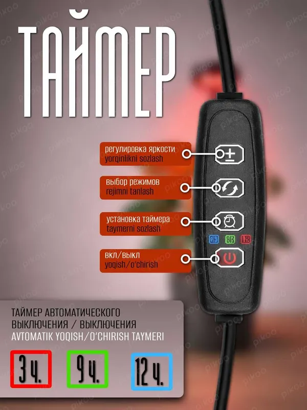 Фитолампа для растений LED полный спектр лампа для рассады цветов — фото 4