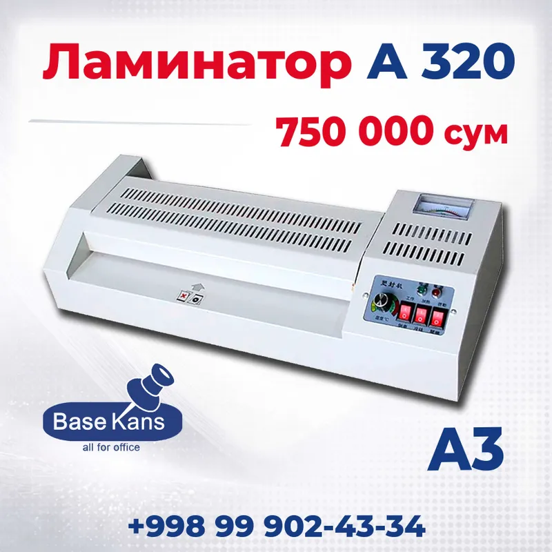 Ламинатор А3 Железный корпус! Гарантия ! Новый!
