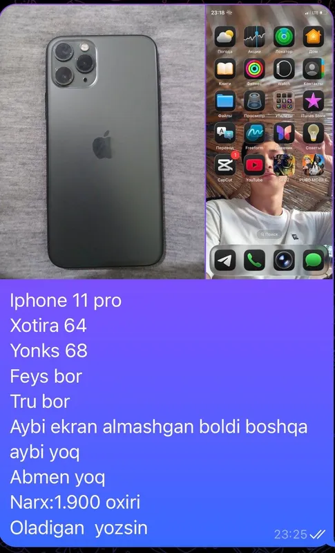 iPhone 11 Pro есть, экран заменён 1.900
