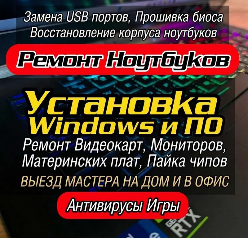 Программист, айтишник, IT, сисадмин, ремонт компьютеров и ноутбуков Программист, айтишник, IT, сисадмин, ремонт компьютеров и ноутбуков