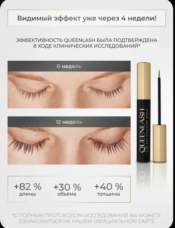 Queenlash kiprik oʻstiruvchi serum garantiyali