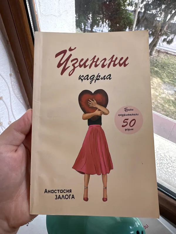 Книга kitob