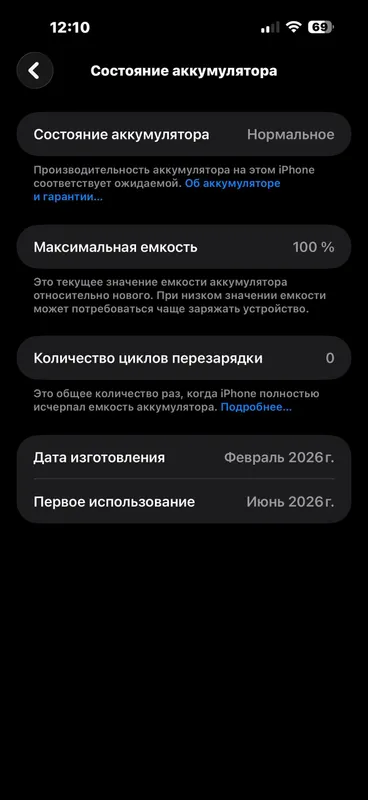 IPhone 17 Pro Max 256 GB New — фото 1