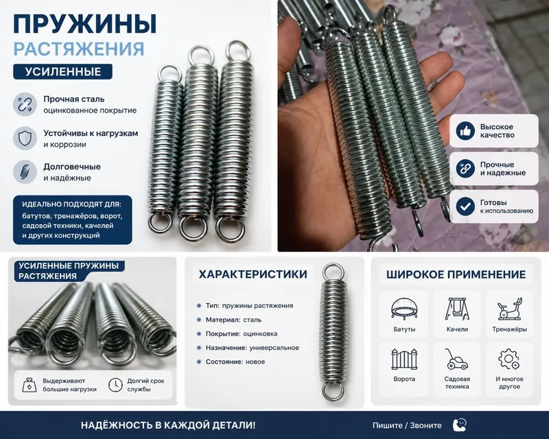 Пружины растяжные , для дивана , батута, двери и другие. Пружины растяжные , для дивана , батута, двери и другие.