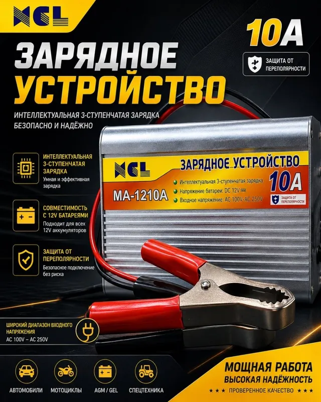 Автомобильный инвертор, зарядное устройства для аккумуляторов 10A-50A 1