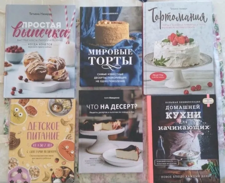 Продается книги кондитерские новые