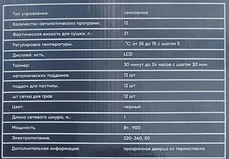 Сушилка для фруктов и овощей Deft DTFD-1012B — фото 6