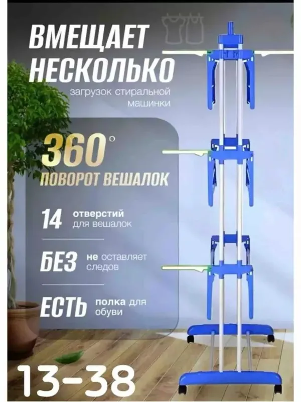 Choeshablar va kiyimlar uchun quritgich sushilka — фото 3
