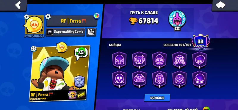 Brawl akkaunti 1 Brawl akkaunti 1