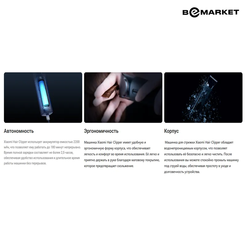 Машинка для стрижки волос Xiaomi Hair Clipper — фото 1