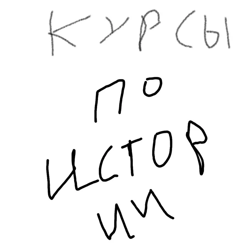 Онлайн Курсы истории для поступающих Онлайн Курсы истории для поступающих