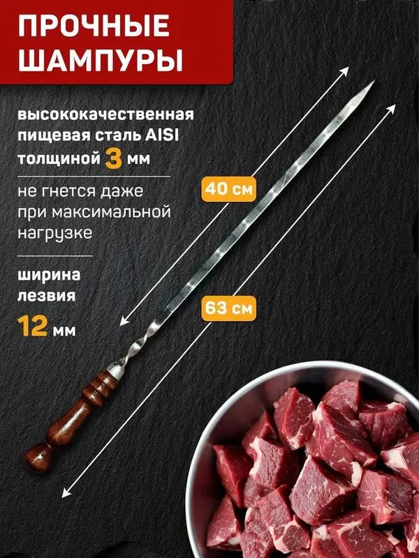 Подарочный набор шампуров для шашлыка 10шт в качественном черном чехле — фото 4