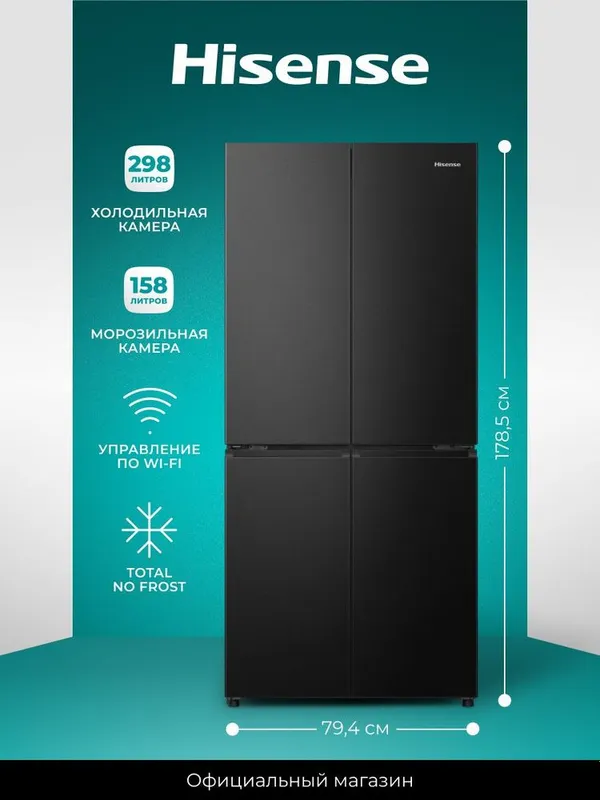 Холодильник Hisense RQ5P470SAF1