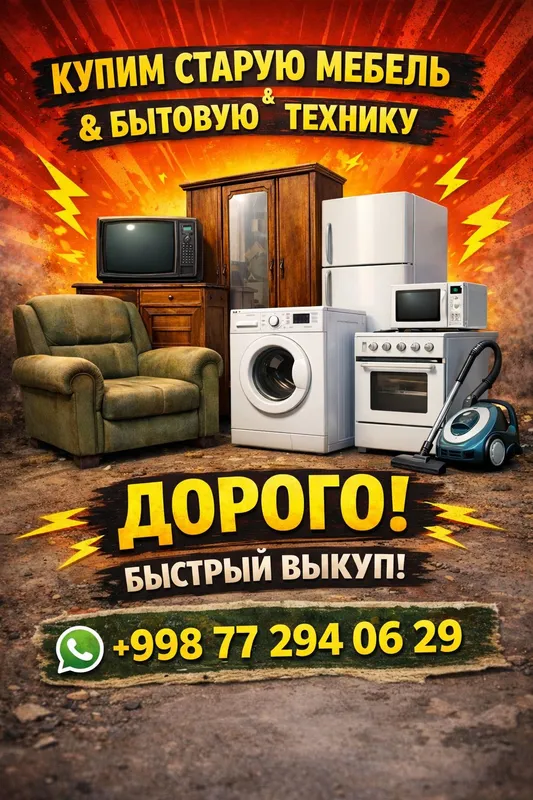 Куплю дорого мебел Куплю дорого мебел