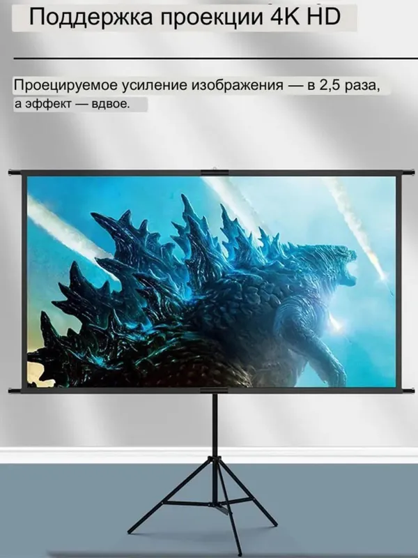 ПРОЕКТОРНАЯ ДОСКА 72 ДЮЙМА ПРОЕКТОРНАЯ ДОСКА 72 ДЮЙМА