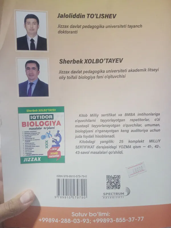 Сборники для национального сертификата, новые, 2026 года 4