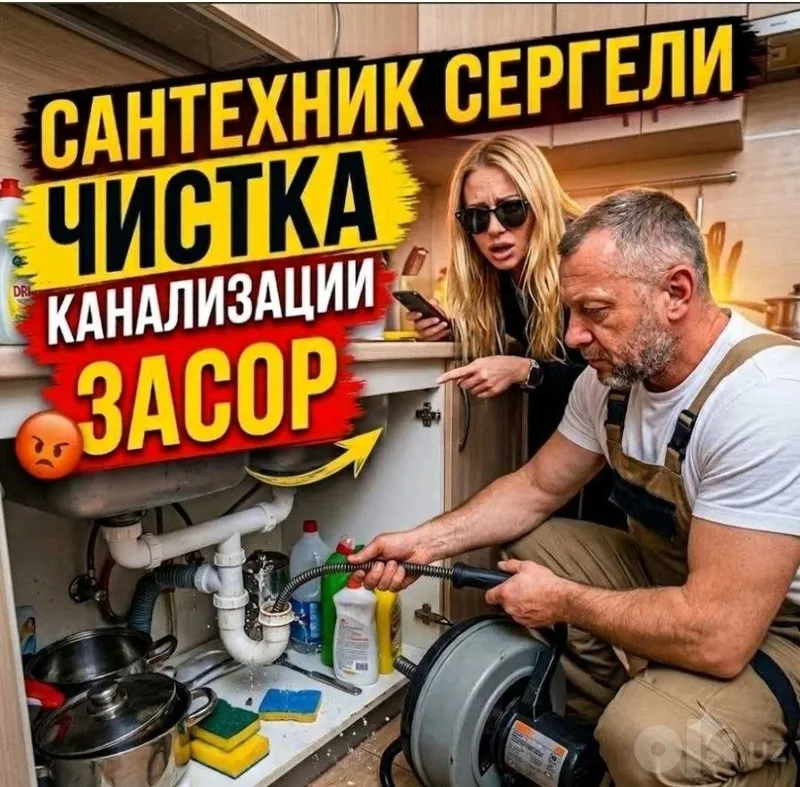 Засор. Чистка Zasor trub tozalash Услуги мастер Засор кухни Засор. Чистка Zasor trub tozalash Услуги мастер Засор кухни