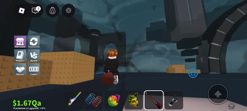 Метла Steal a Brainrot Roblox