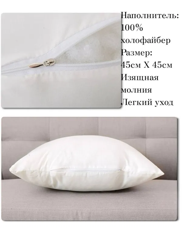 Внутренняя подушка 45×45 см для декора — фото 1