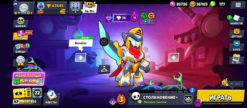 Brawl Stars akkaunti, barcha jangchilar донат qilingan 1